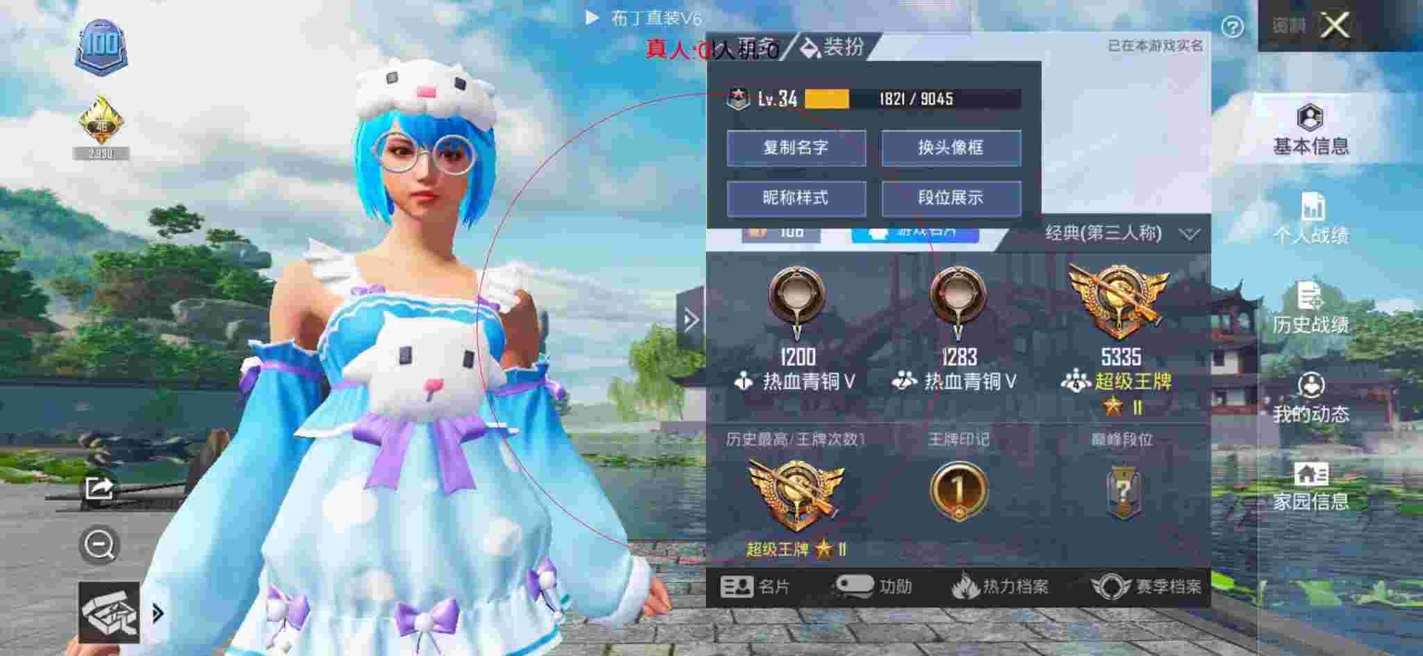 和平精英透视自瞄 - 嘎嘎解说和平精英外挂辅助预览图
